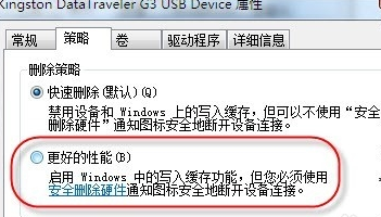 提高U盘的运行速度的方法