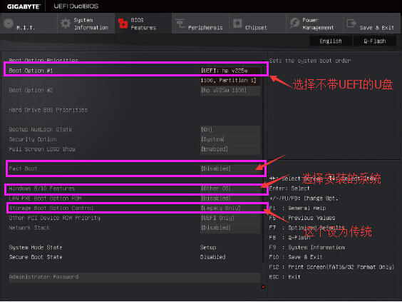 GA-H110M主板台式机装系统教程