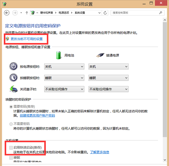 系统关不了机怎么办?