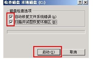 电脑卡在正在启动windows