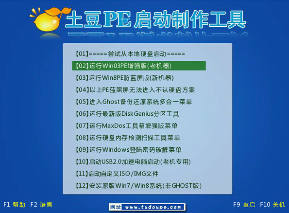 Virtua Box虚拟机U盘装系统