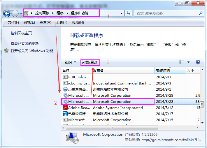 怎么彻底卸装office办公软件