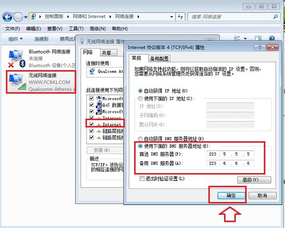 上不了网如何设置系统DNS