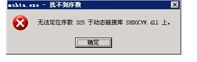 [土豆PE教程]PE下运行软件提示找不到xxx文件