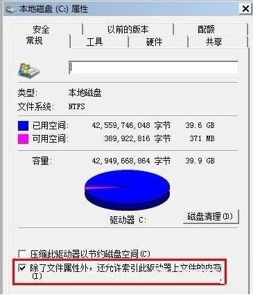 固态硬盘SSD维护技巧