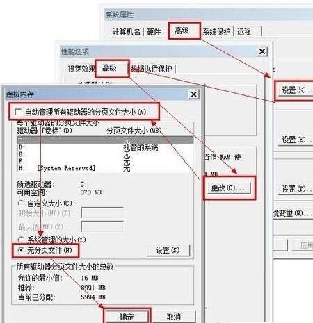 固态硬盘SSD维护技巧