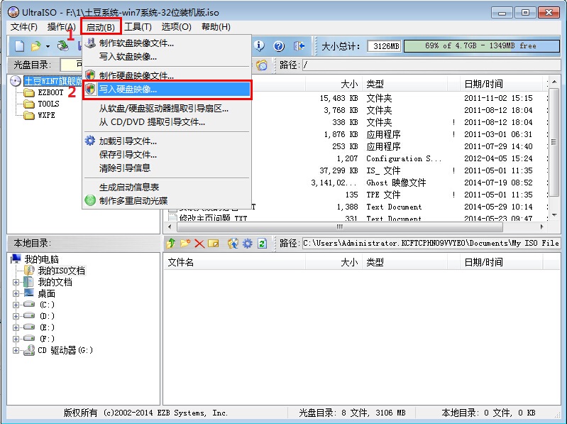 [U盘技巧]制作安卓系统U盘