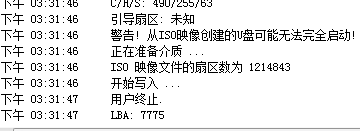 [U盘技巧]U盘提示引导扇区未知的解决办法