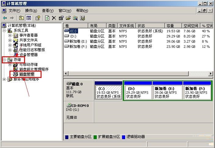 更改驱动器名和路径