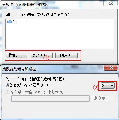 更改驱动器名和路径