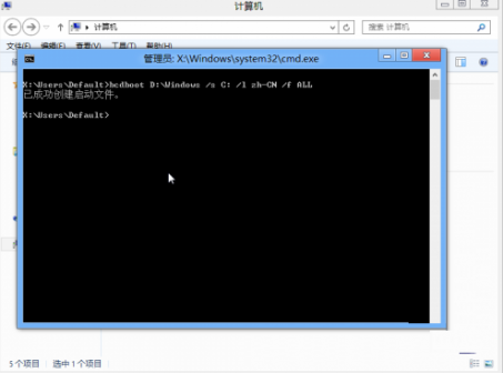 [UEFI启动]系统改UEFI启动模式