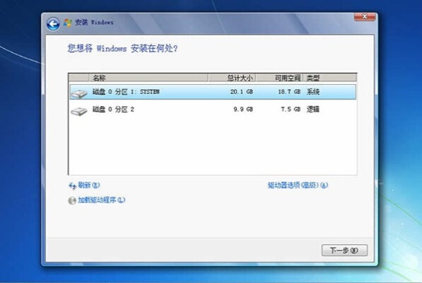 磁盘分区表格式怎么转换？