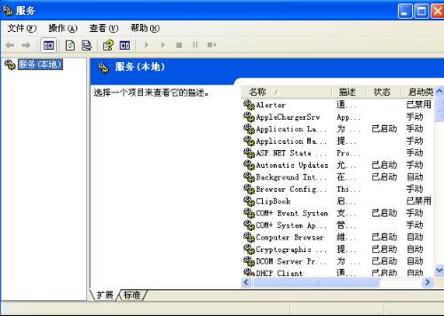 哪些服务可以不启用?
