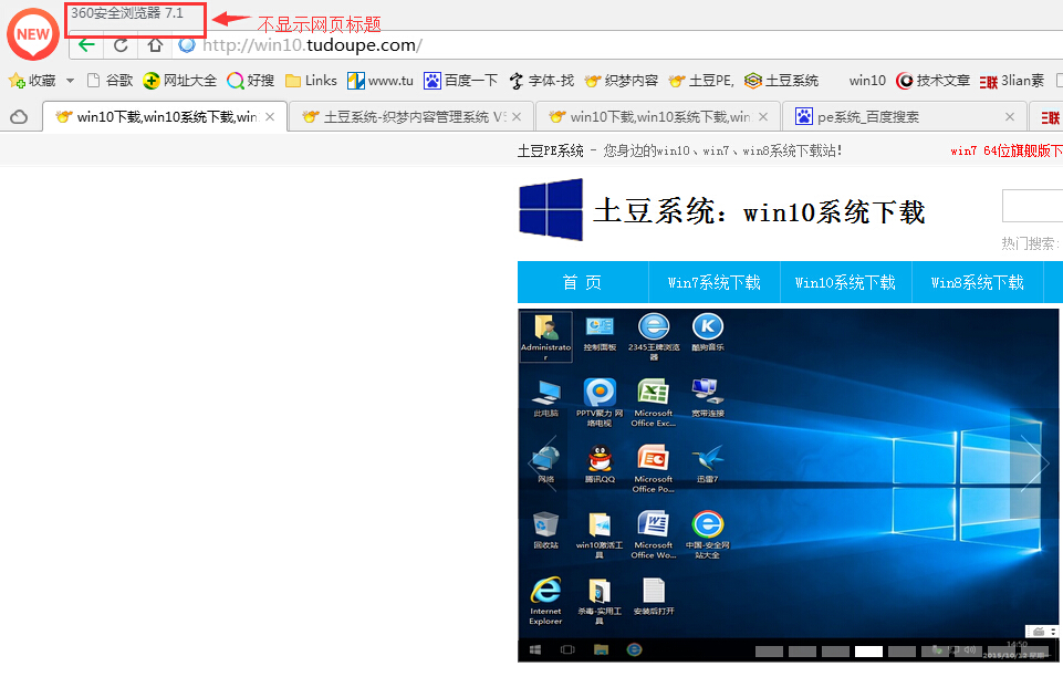 设置浏览器标题栏显示网页标题
