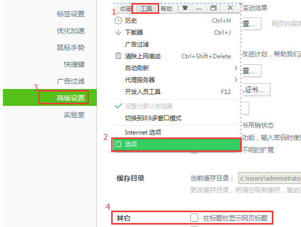 设置浏览器标题栏显示网页标题