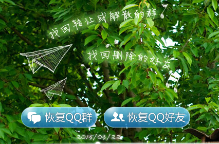 QQ删除的好友能找回来吗?