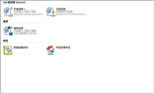 如何删除本地连接2?