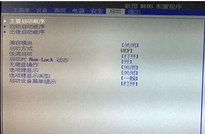 BIOS中UEFI/BIOS切换的方法