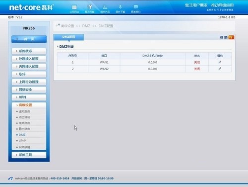 无线网络怎么加快BT下载