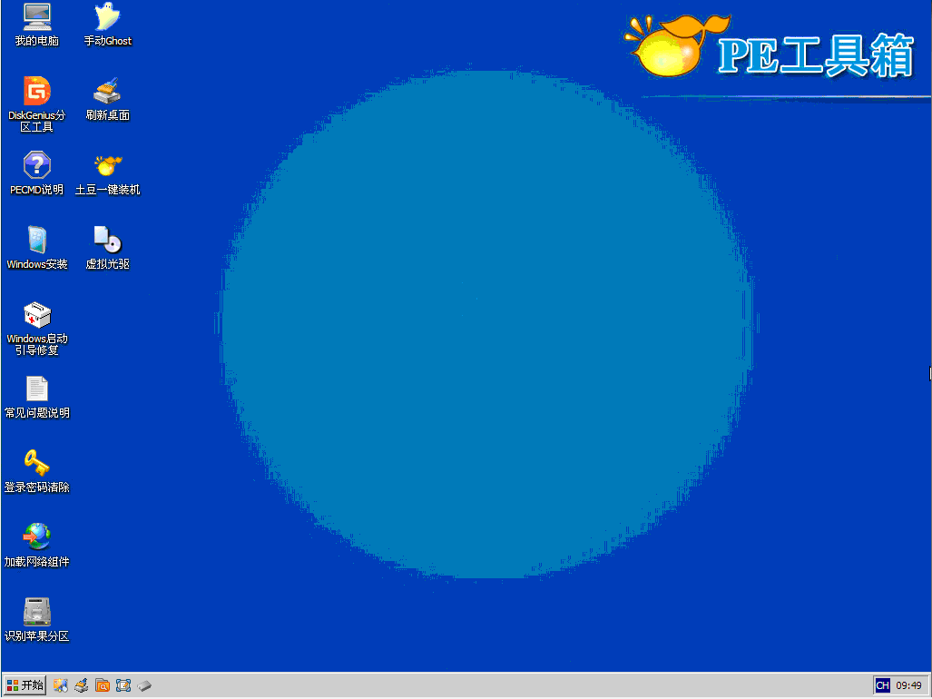 [土豆PE教程]土豆PE注册表优化
