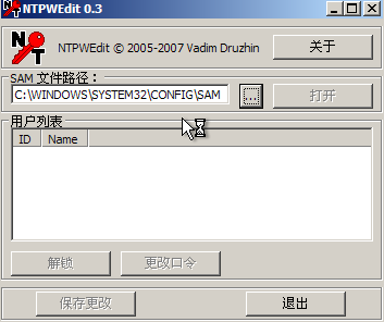 [土豆PE教程]土豆PE查看windows登录密码