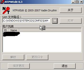 土豆PE查看windows登录密码