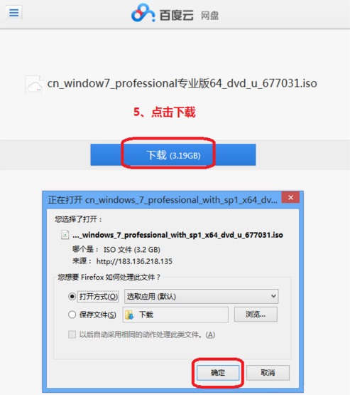 百度网盘下载不用安装云管家