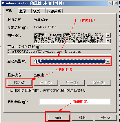 没有音频设备怎么办?