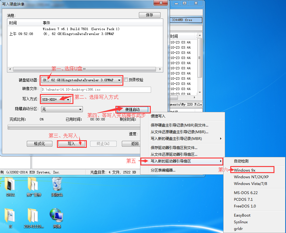 U+启动方式你制作对了吗?