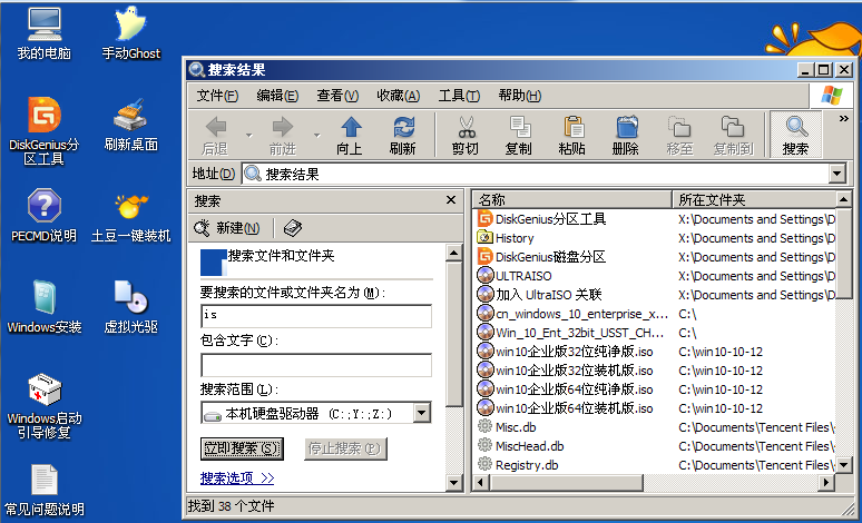 [土豆PE教程]土豆PE定义搜索功能