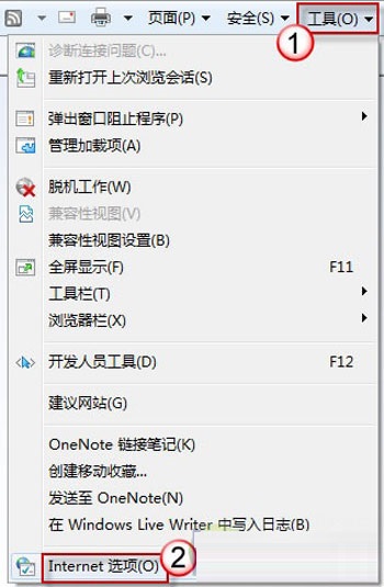 IE浏览器启用自动恢复意外关闭网页