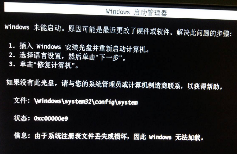 [U盘装系统]重装后不能启动的原因与解决方法