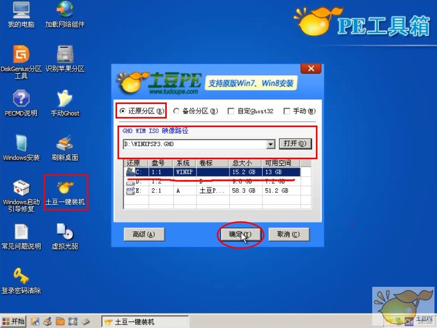 [土豆PE教程]土豆PE如何美化？