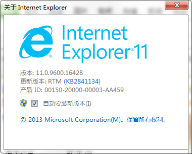 [常识汇粹]如何升级IE浏览器