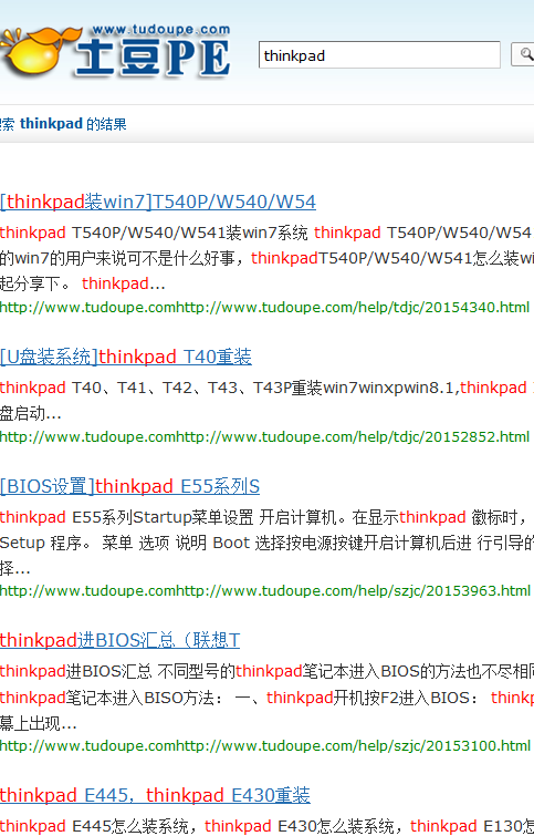 U盘启动热键没作用怎么办?