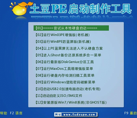 [U盘装系统]什么是PE装系统