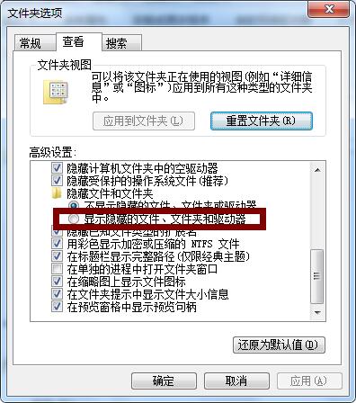 怎么显示文件名和扩展名？