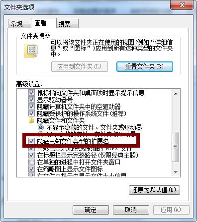 怎么显示文件名和扩展名？
