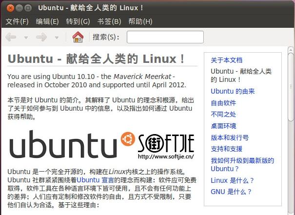 如何用U盘安装Ubuntu