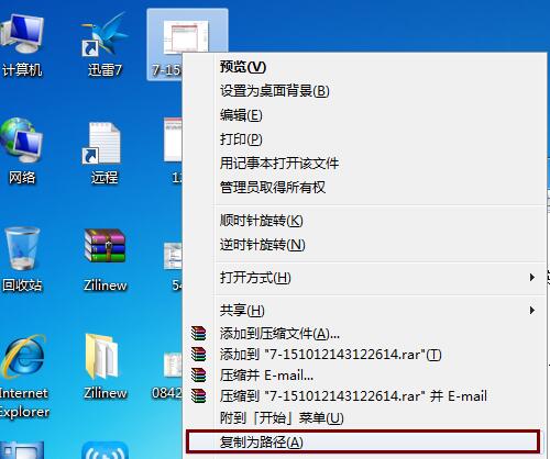如何复制文件路径?