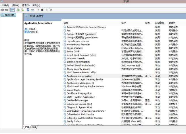 win8服务最佳优化策略