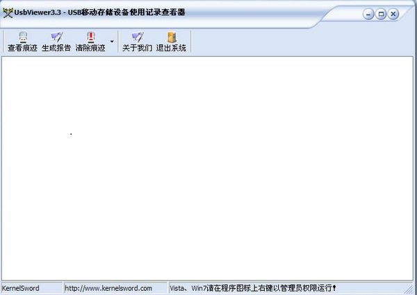 http://dc1.pc6.com/xy2/USBViewer.zip