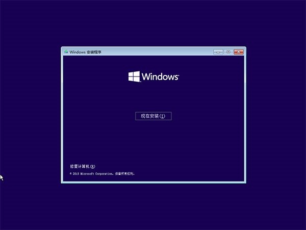 U盘安装原版win10系统教程