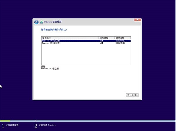 U盘安装原版win10系统教程
