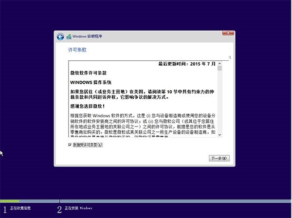 U盘安装原版win10系统教程