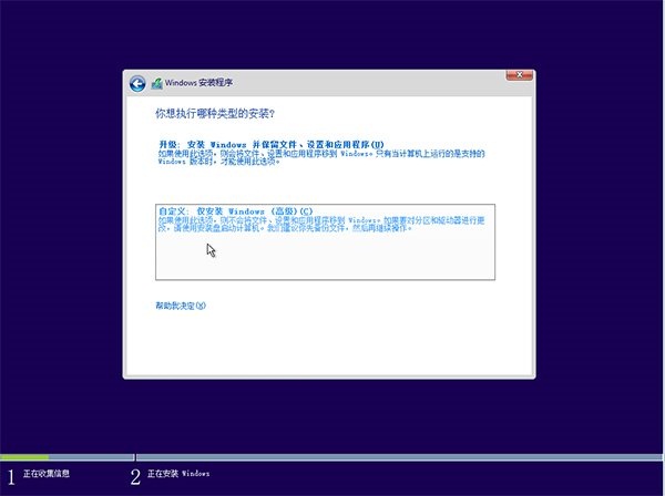 U盘安装原版win10系统教程