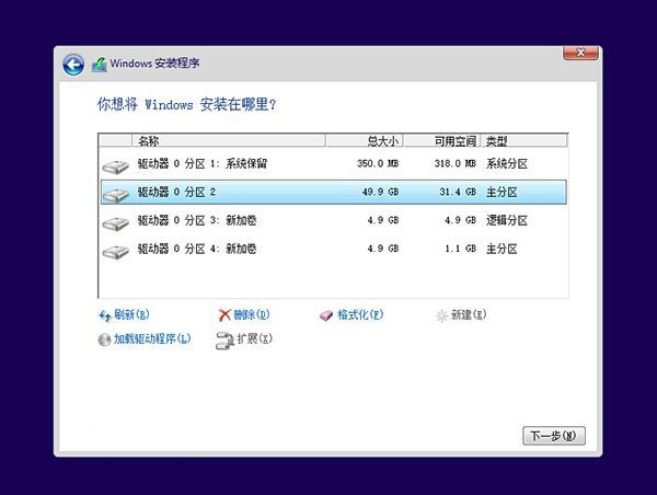 U盘安装原版win10系统教程
