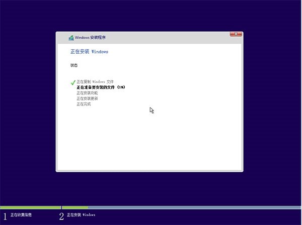 U盘安装原版win10系统教程