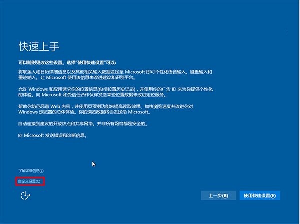 U盘安装原版win10系统教程