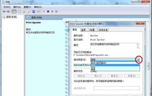 print spooler 无法启动怎么办?